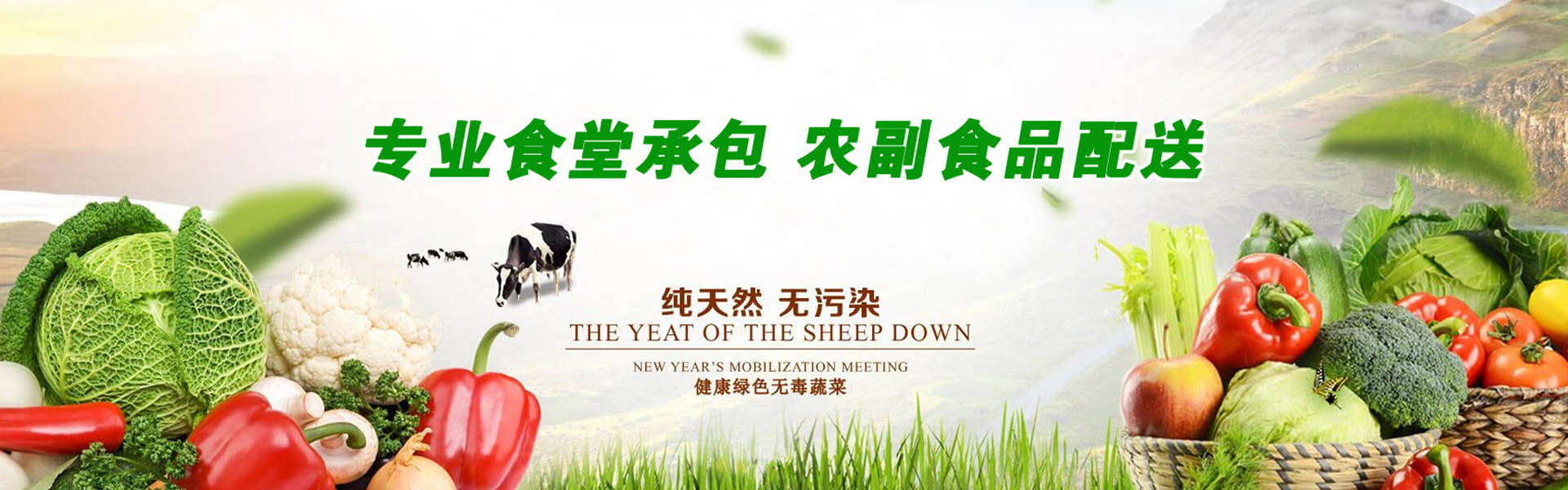 北京大唐國投餐飲設(shè)計(jì)公司banner-3