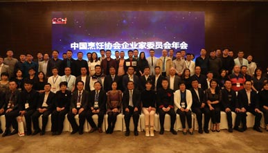 大唐國投北京餐廳設(shè)計(jì)公司擔(dān)任中國建筑裝飾協(xié)會(huì)常務(wù)理事長